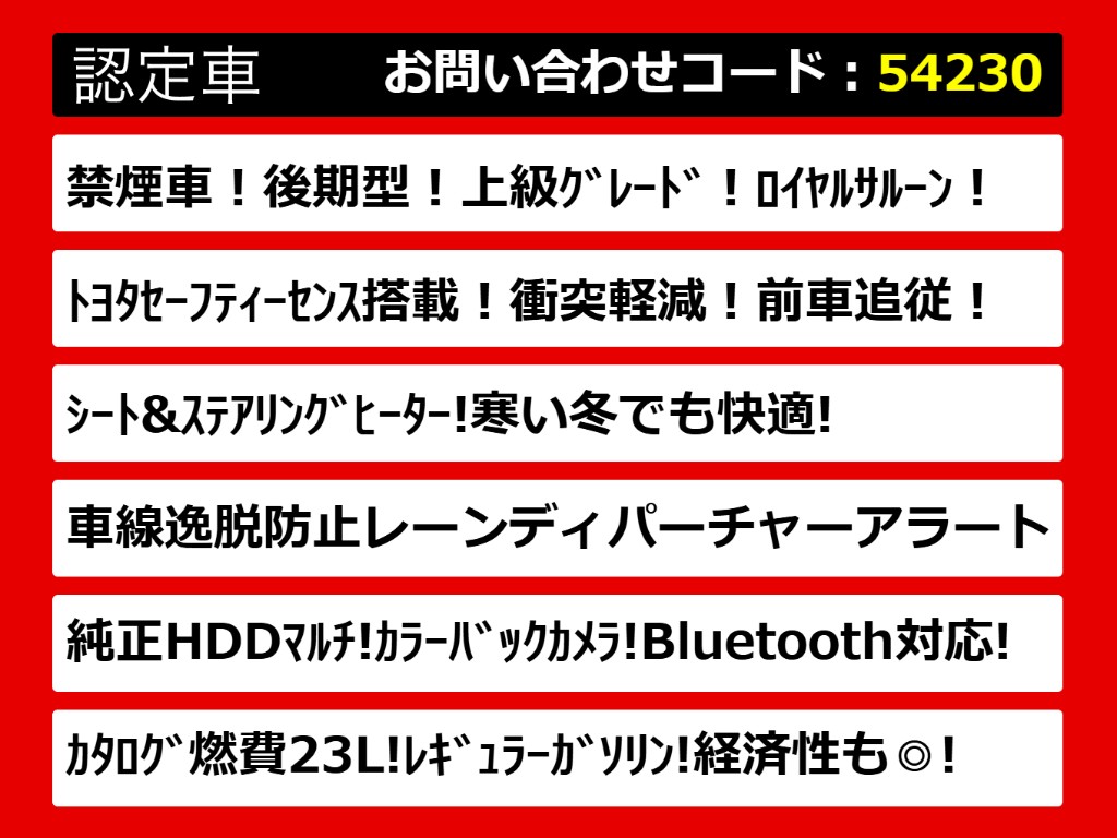 関東最大級クラウン専門店！人気のクラウン
がずらり！車種専属スタッフがお出迎え！色
々回る面倒が無く、その場でたくさんの車両
を比較できます！グレードや装備の特徴など
、ご自由にご覧ください！