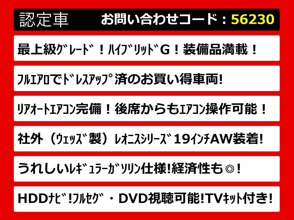 関東最大級クラウン専門店！人気のクラウン
がずらり！車種専属スタッフがお出迎え！色
々回る面倒が無く、その場でたくさんの車両
を比較できます！グレードや装備の特徴など
、ご自由にご覧ください！