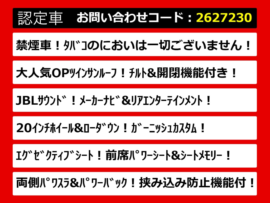こちらのお車のおすすめポイントはコチラ！
他のお車には無い魅力が御座います！ぜひご
覧ください！