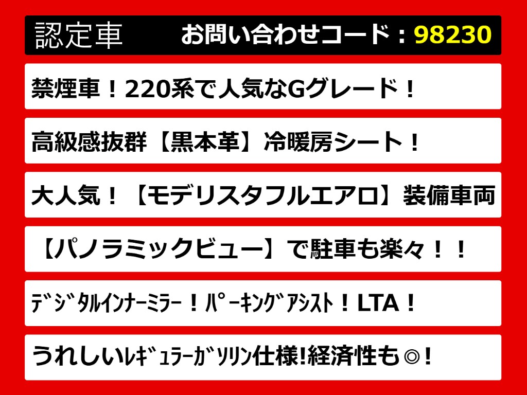 関東最大級クラウン専門店！人気のクラウン
がずらり！車種専属スタッフがお出迎え！色
々回る面倒が無く、その場でたくさんの車両
を比較できます！グレードや装備の特徴など
、ご自由にご覧ください！