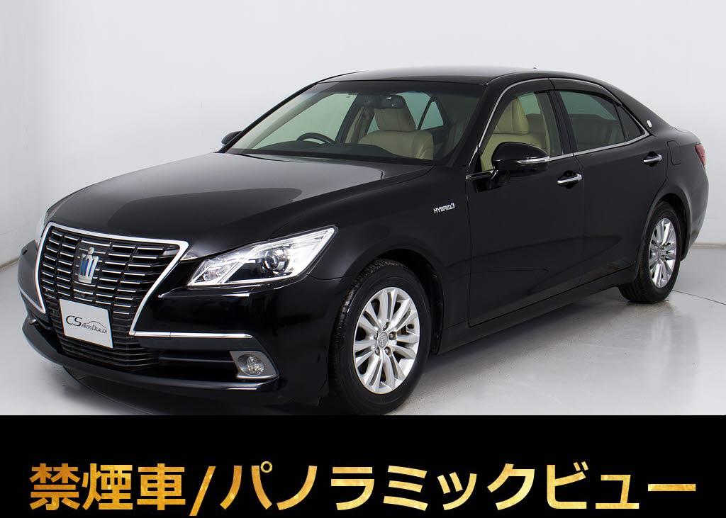 クラウンＨＶ　２．５ＲＳ-Ｇ　エアロＰＫＧ　車高調　プリクラ禁煙革