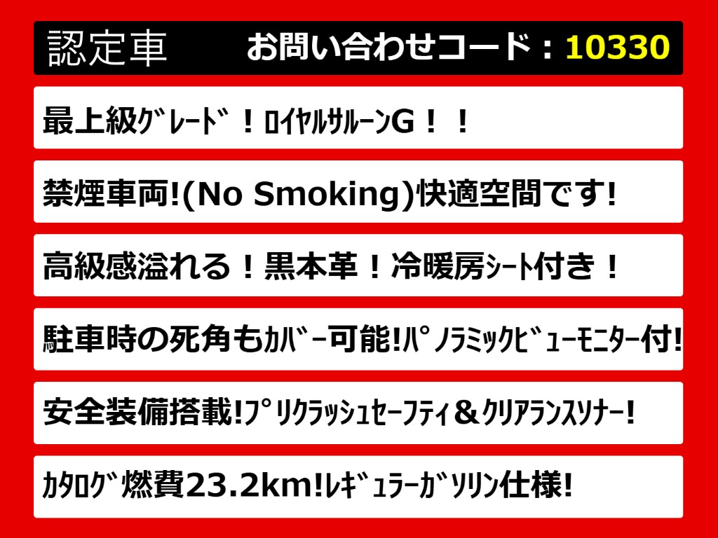 関東最大級クラウン専門店！人気のクラウン
がずらり！車種専属スタッフがお出迎え！色
々回る面倒が無く、その場でたくさんの車両
を比較できます！グレードや装備の特徴など
、ご自由にご覧ください！