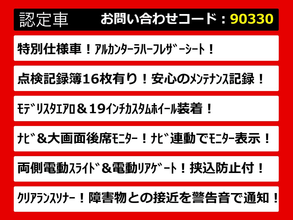 こちらのお車のおすすめポイントはコチラ！
他のお車には無い魅力が御座います！ぜひご
覧ください！