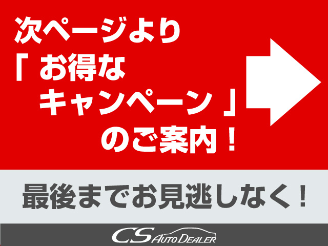 こちらのお車のおすすめポイントはコチラ！
他のお車には無い魅力が御座います！ぜひご
覧ください！