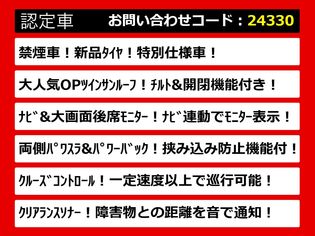 こちらのお車のおすすめポイントはコチラ！
他のお車には無い魅力が御座います！ぜひご
覧ください！
