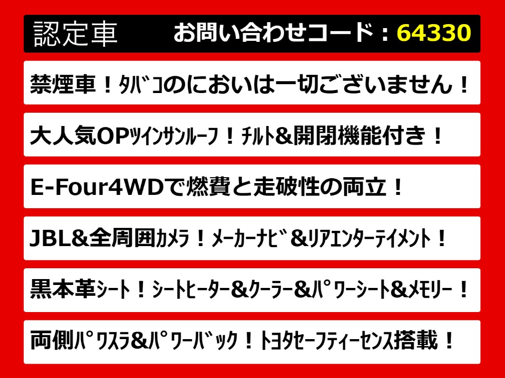 こちらのお車のおすすめポイントはコチラ！
他のお車には無い魅力が御座います！ぜひご
覧ください！