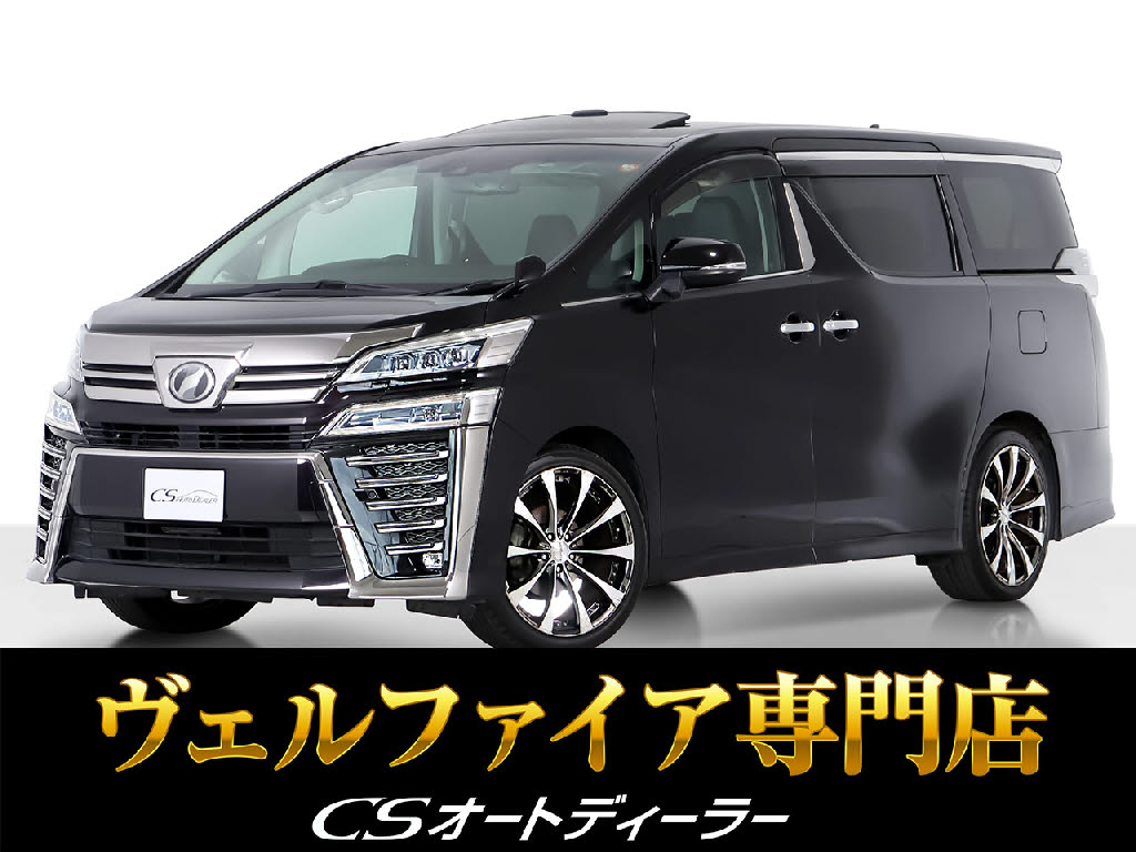 ヴェルファイア　２．５Ｚ-Ｇ　１１インチナビ　サンルーフ　２０ＡＷ　禁煙