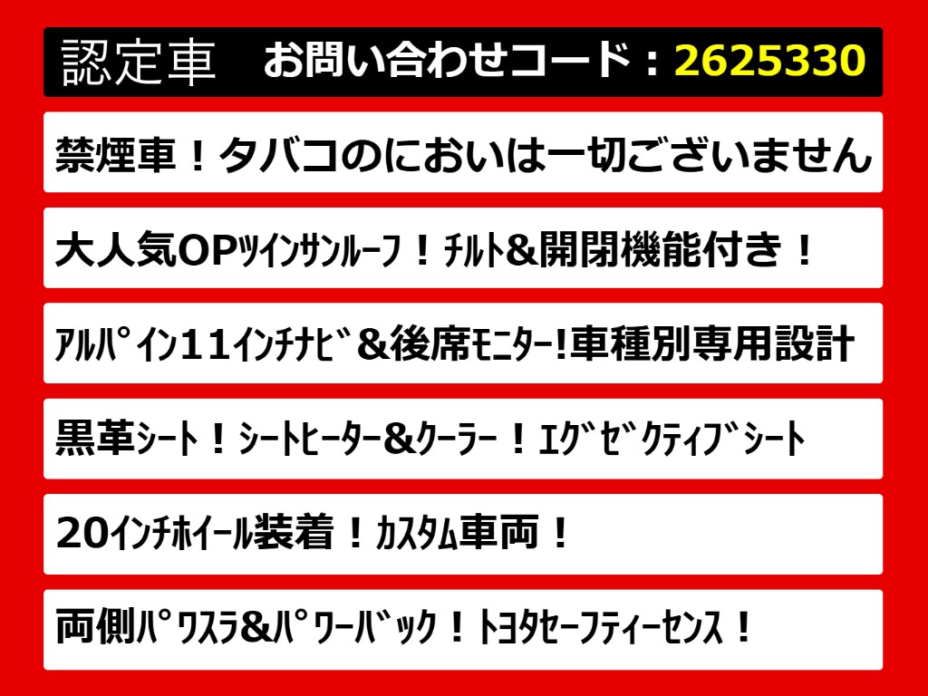 こちらのお車のおすすめポイントはコチラ！
他のお車には無い魅力が御座います！ぜひご
覧ください！