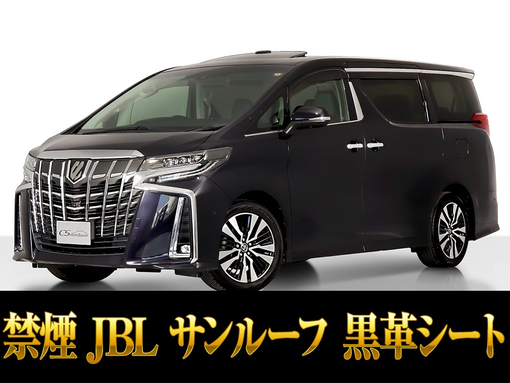 アルファード　２．５Ｓ-Ｃ　サンルーフ　黒革　後席モニター　禁煙