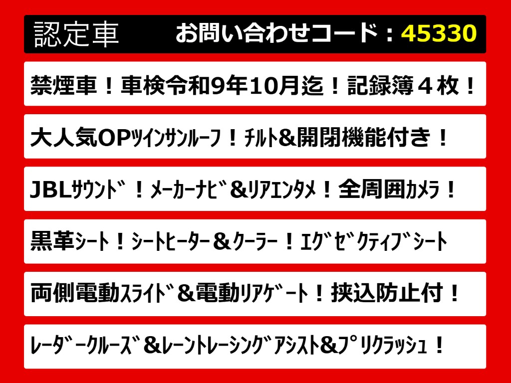 こちらのお車のおすすめポイントはコチラ！
他のお車には無い魅力が御座います！ぜひご
覧ください！