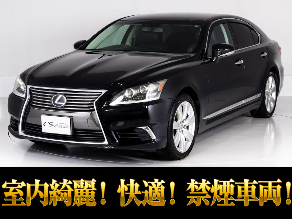 レクサス　ＬＳ６００ｈ　Ｖｅｒ-Ｌ　後席ＶＩＰ仕様４ＷＤ　ＬＥＤ本革