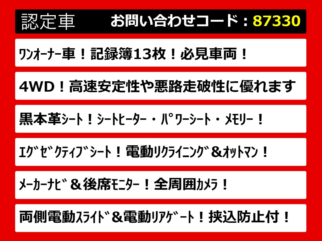 こちらのお車のおすすめポイントはコチラ！
他のお車には無い魅力が御座います！ぜひご
覧ください！