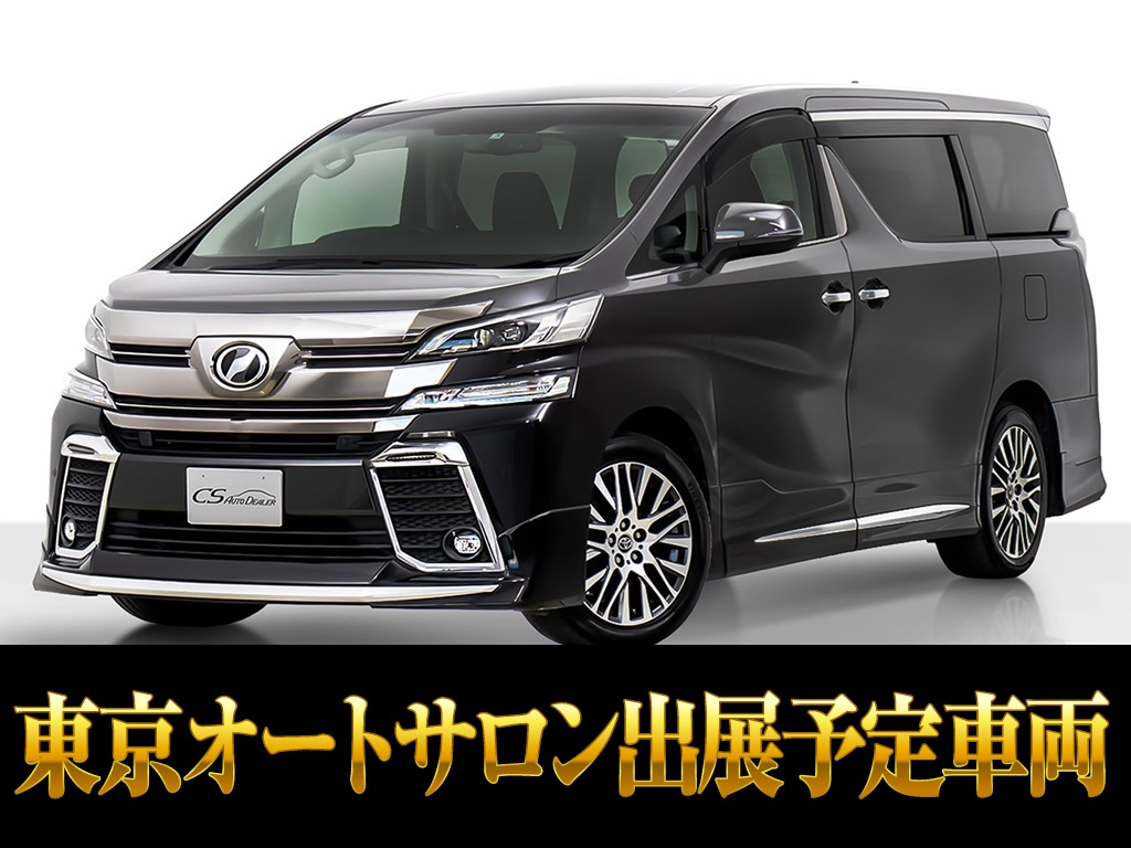 ヴェルファイア　２．５Ｚ-Ａ　Ｇアイズ　サンルーフフルエアロＪＢＬ禁煙