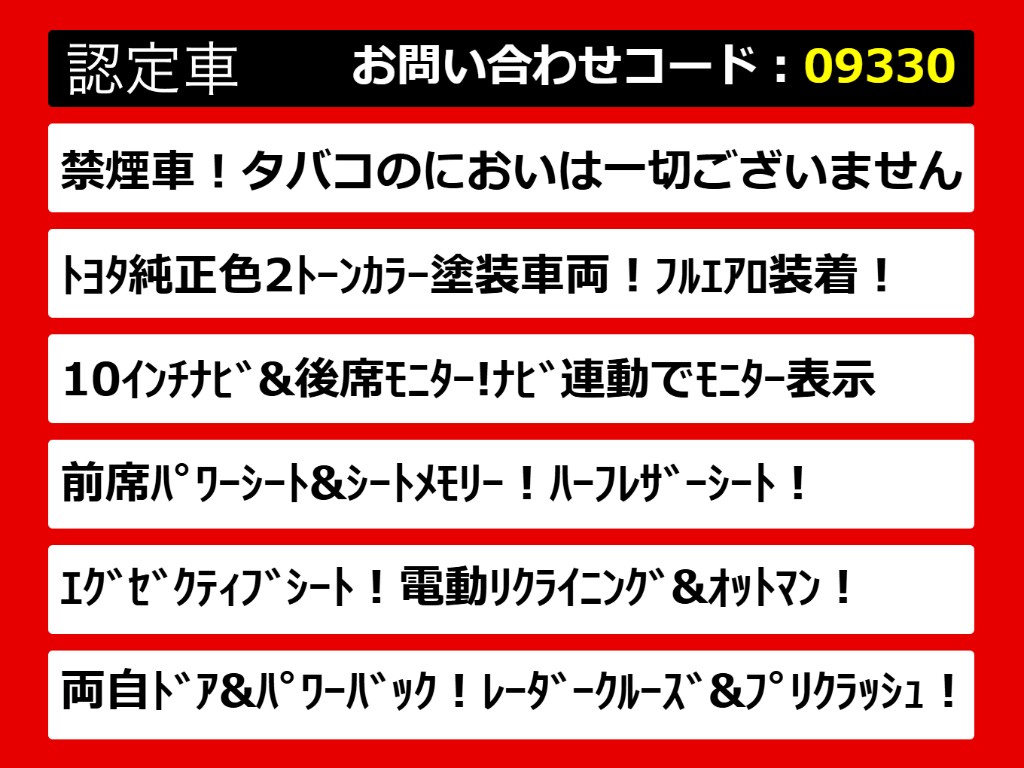 こちらのお車のおすすめポイントはコチラ！
他のお車には無い魅力が御座います！ぜひご
覧ください！