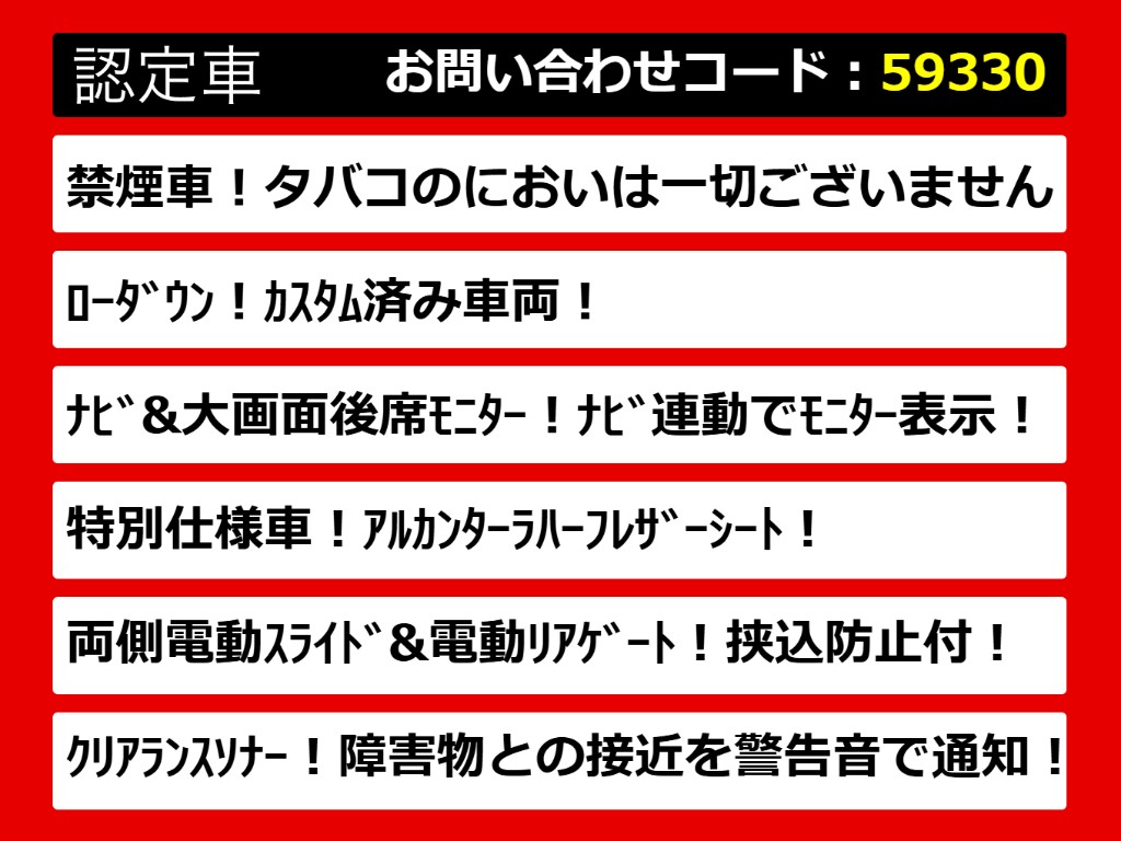 こちらのお車のおすすめポイントはコチラ！
他のお車には無い魅力が御座います！ぜひご
覧ください！
