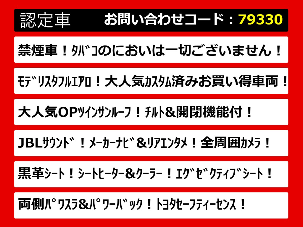 こちらのお車のおすすめポイントはコチラ！
他のお車には無い魅力が御座います！ぜひご
覧ください！