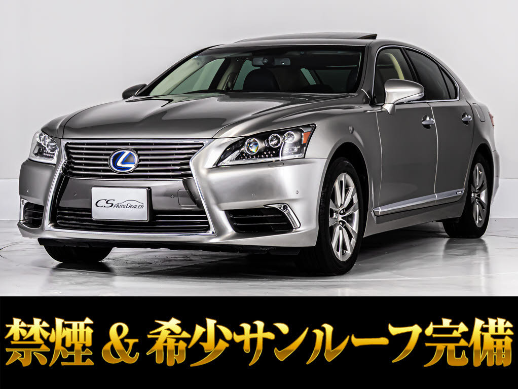 レクサス　ＬＳ６００ｈ　ＶｅｒＣ　Ｉ-ＰＫＧ　サンルーフ　マークレビンソン