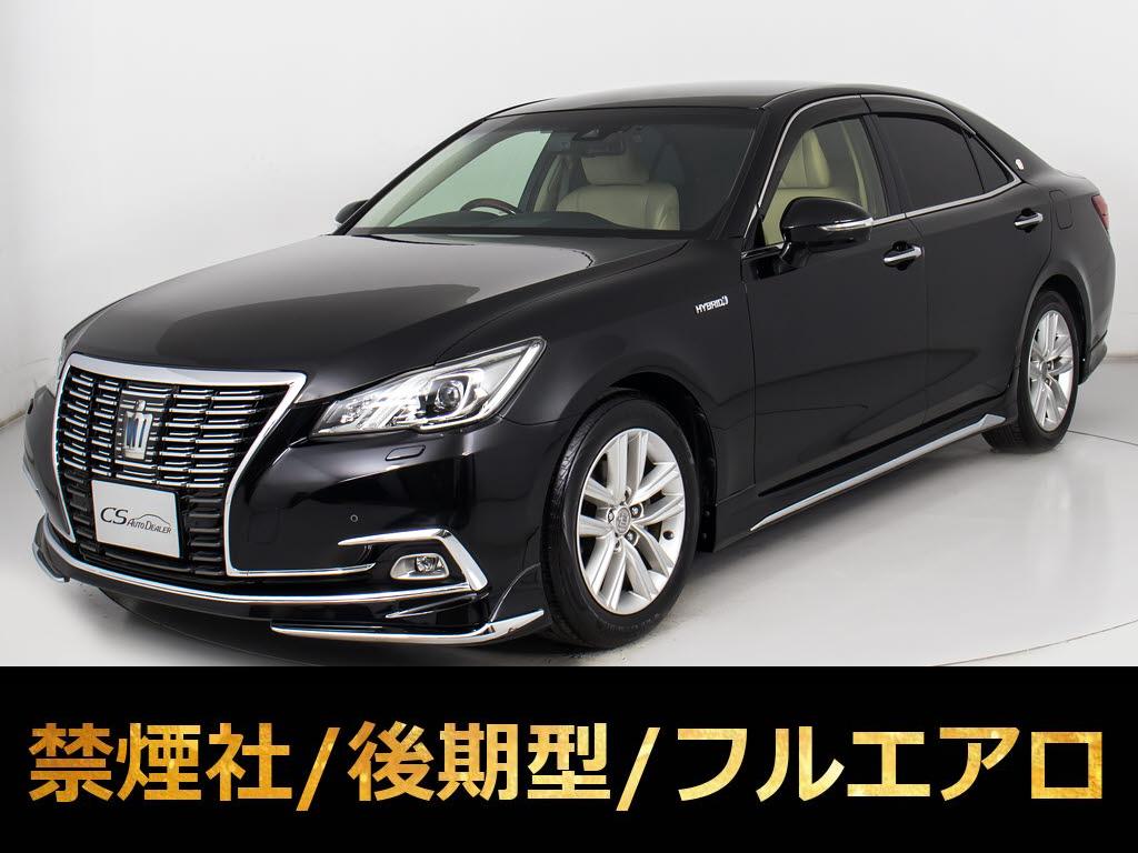 クラウンＨＶ　２．５ＲＳ-Ｇ　後期　禁煙本革　フルエアロ　セーフティ
