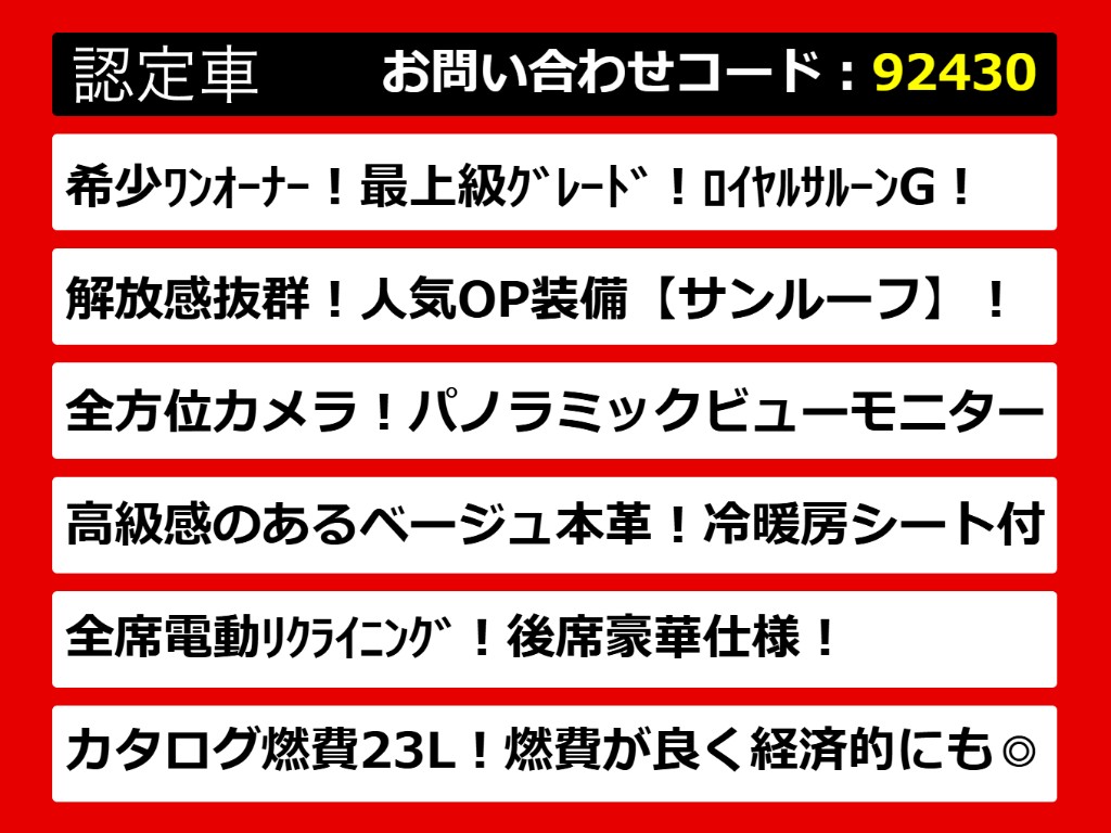 関東最大級クラウン専門店！人気のクラウン
がずらり！車種専属スタッフがお出迎え！色
々回る面倒が無く、その場でたくさんの車両
を比較できます！グレードや装備の特徴など
、ご自由にご覧ください！