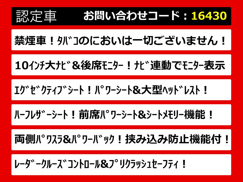 こちらのお車のおすすめポイントはコチラ！
他のお車には無い魅力が御座います！ぜひご
覧ください！