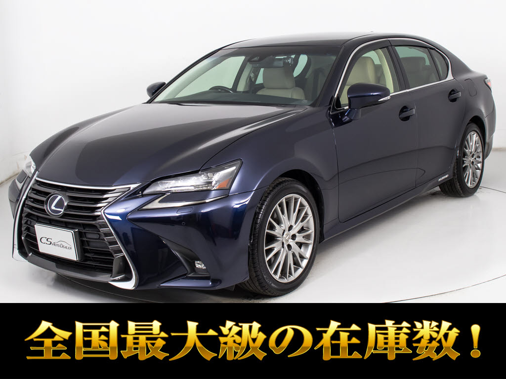 レクサス　ＧＳ３００ｈＶｅｒＬ　ＦスポーツＶｅｒ　禁煙　記録簿８枚