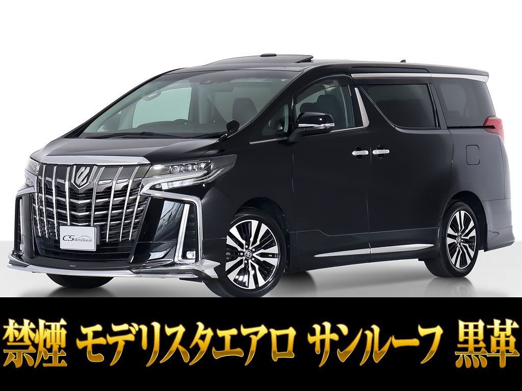 アルファード　２．５Ｓ-Ｃ　サンルーフ　ＪＢＬ　全周囲カメラ　禁煙