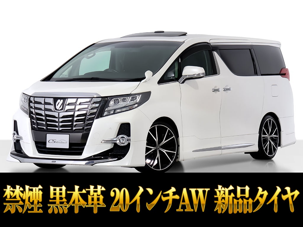 アルファード２．５Ｓ-Ｃ　モデリスタ　Ｎｅｗタイヤ　２０インチＡＷ　禁煙