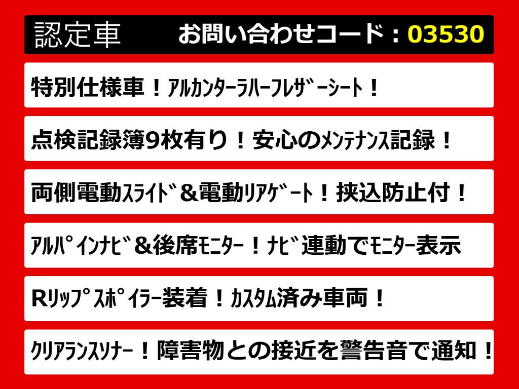 こちらのお車のおすすめポイントはコチラ！
他のお車には無い魅力が御座います！ぜひご
覧ください！