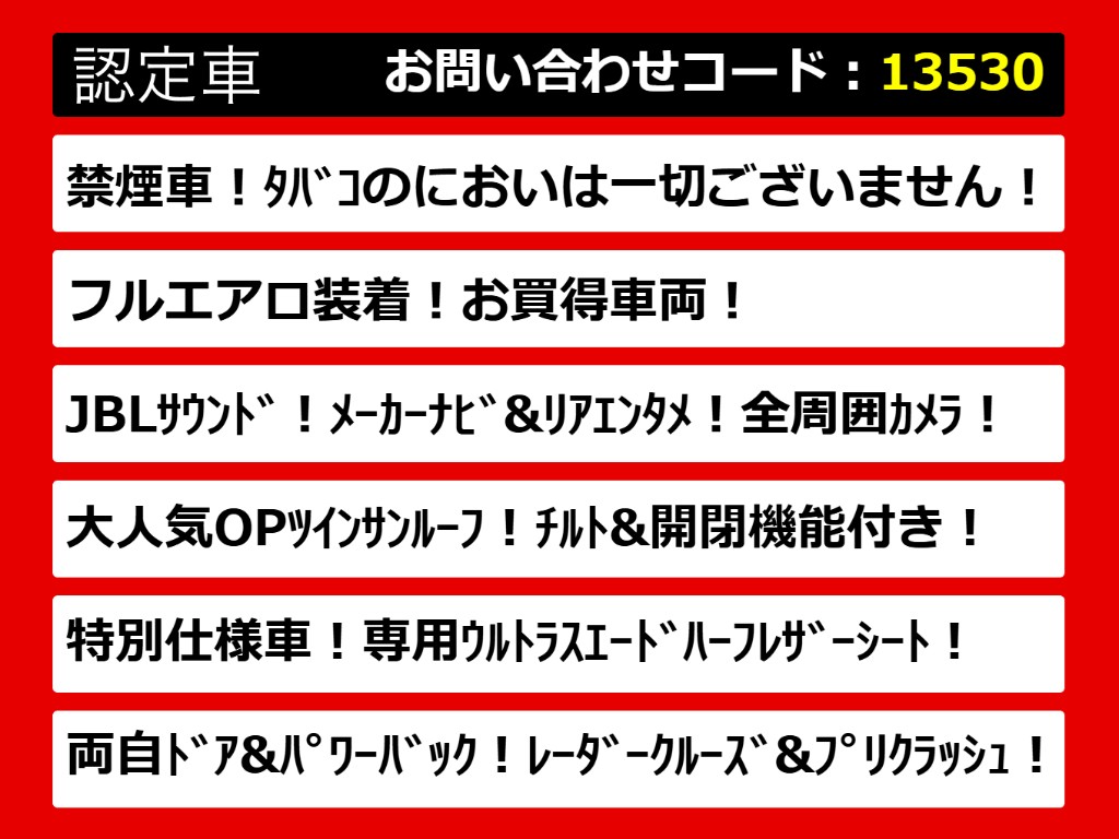 こちらのお車のおすすめポイントはコチラ！
他のお車には無い魅力が御座います！ぜひご
覧ください！