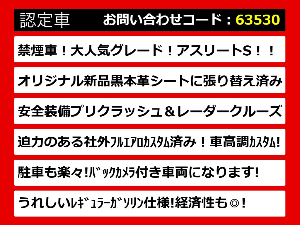 関東最大級クラウン専門店！人気のクラウン
がずらり！車種専属スタッフがお出迎え！色
々回る面倒が無く、その場でたくさんの車両
を比較できます！グレードや装備の特徴など
、ご自由にご覧ください！