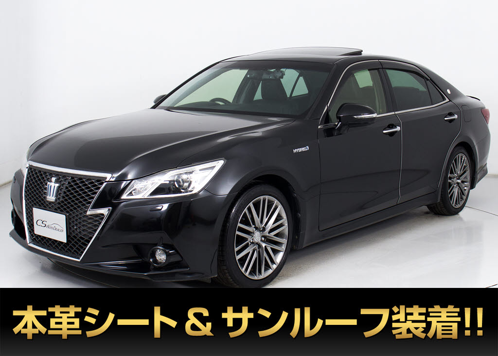 クラウン　ＨＶ　２．５アスリートＳ　ＳＲ　黒革　新品２０ＡＷ　フルエアロ