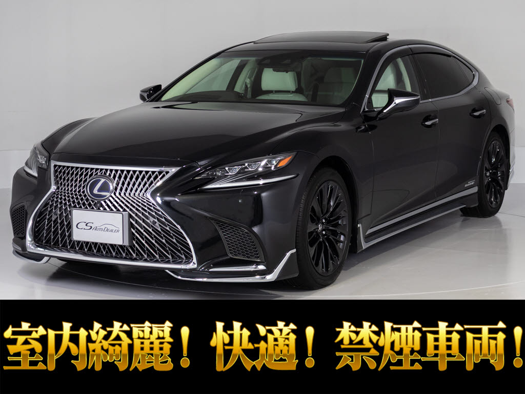 レクサス　ＬＳ５００ｈ　Ｖｅｒ-Ｌ　白本革　モデリスタエアロ　２０ＡＷ