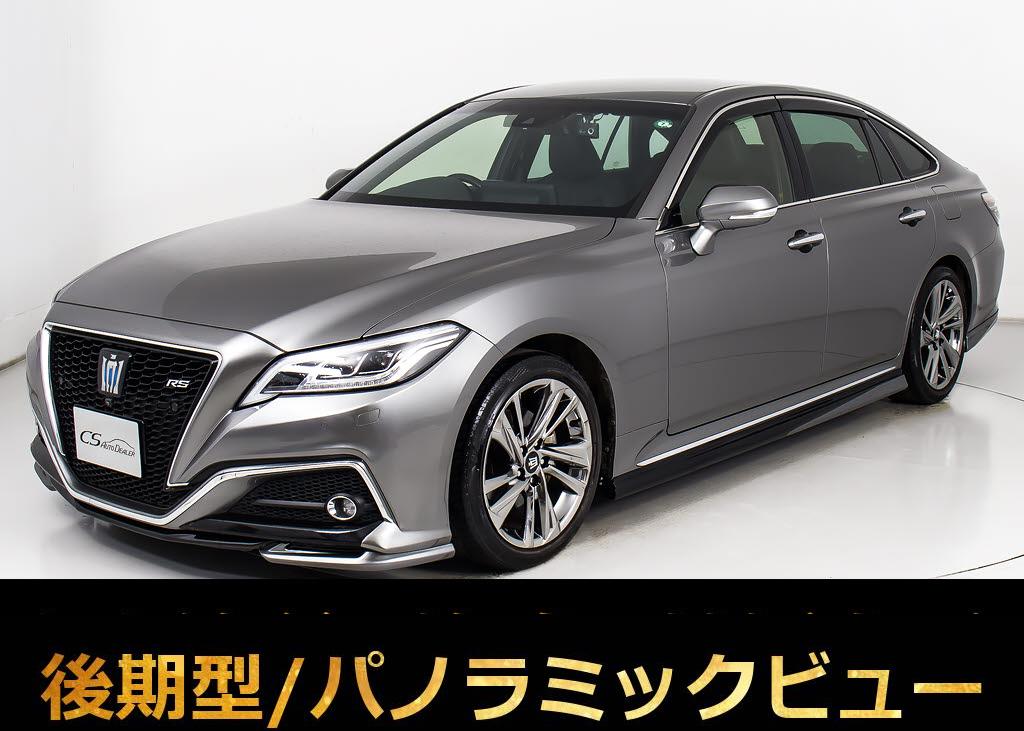 クラウンＨＶ　２．５ＲＳーＡＤ　３６０禁煙　後期　Ｐサウンドフルエアロ　