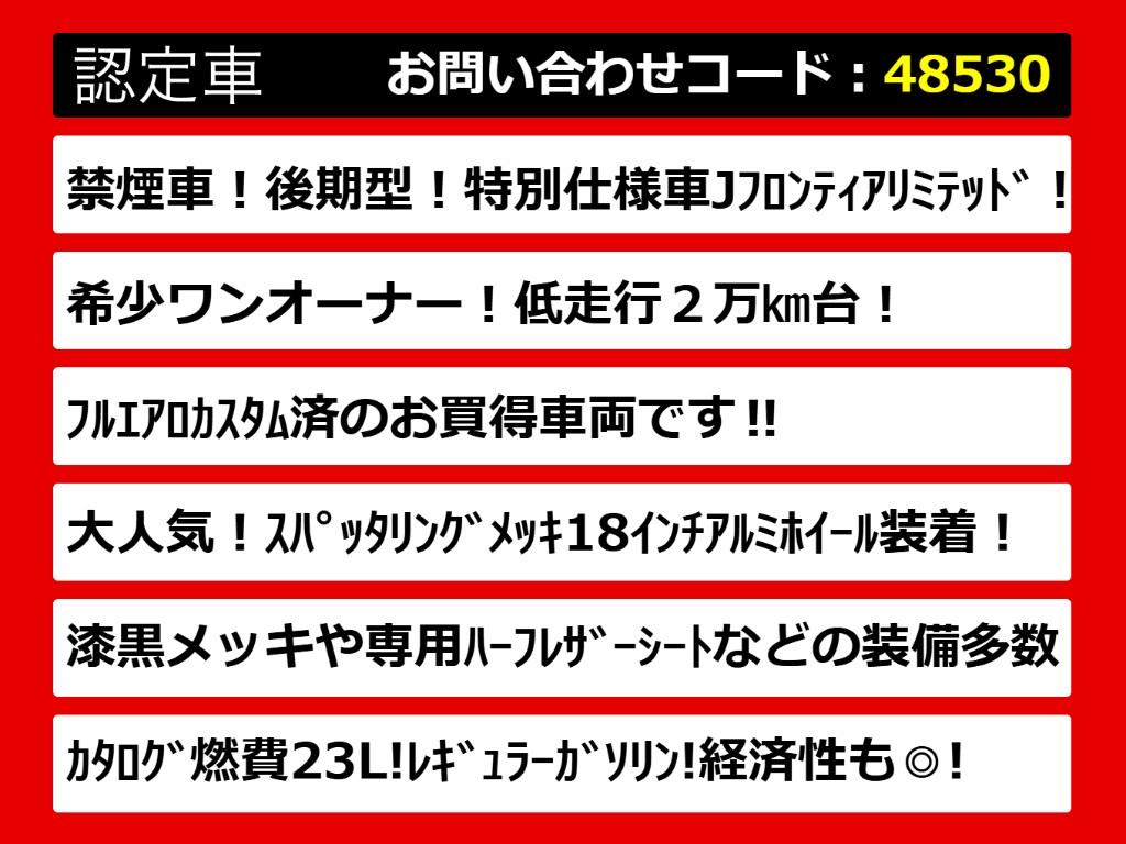 関東最大級クラウン専門店！人気のクラウン
がずらり！車種専属スタッフがお出迎え！色
々回る面倒が無く、その場でたくさんの車両
を比較できます！グレードや装備の特徴など
、ご自由にご覧ください！