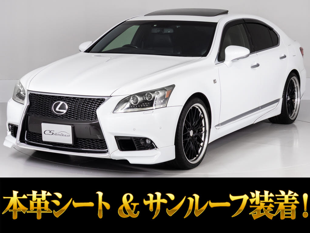 レクサス　ＬＳ４６０　ＶｅｒＣ　Ｉ-ＰＫＧ　サンルーフ　新品２０インチアルミ