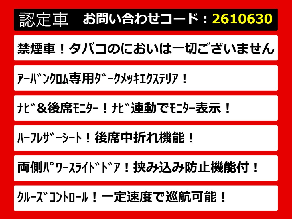 こちらのお車のおすすめポイントはコチラ！
他のお車には無い魅力が御座います！ぜひご
覧ください！