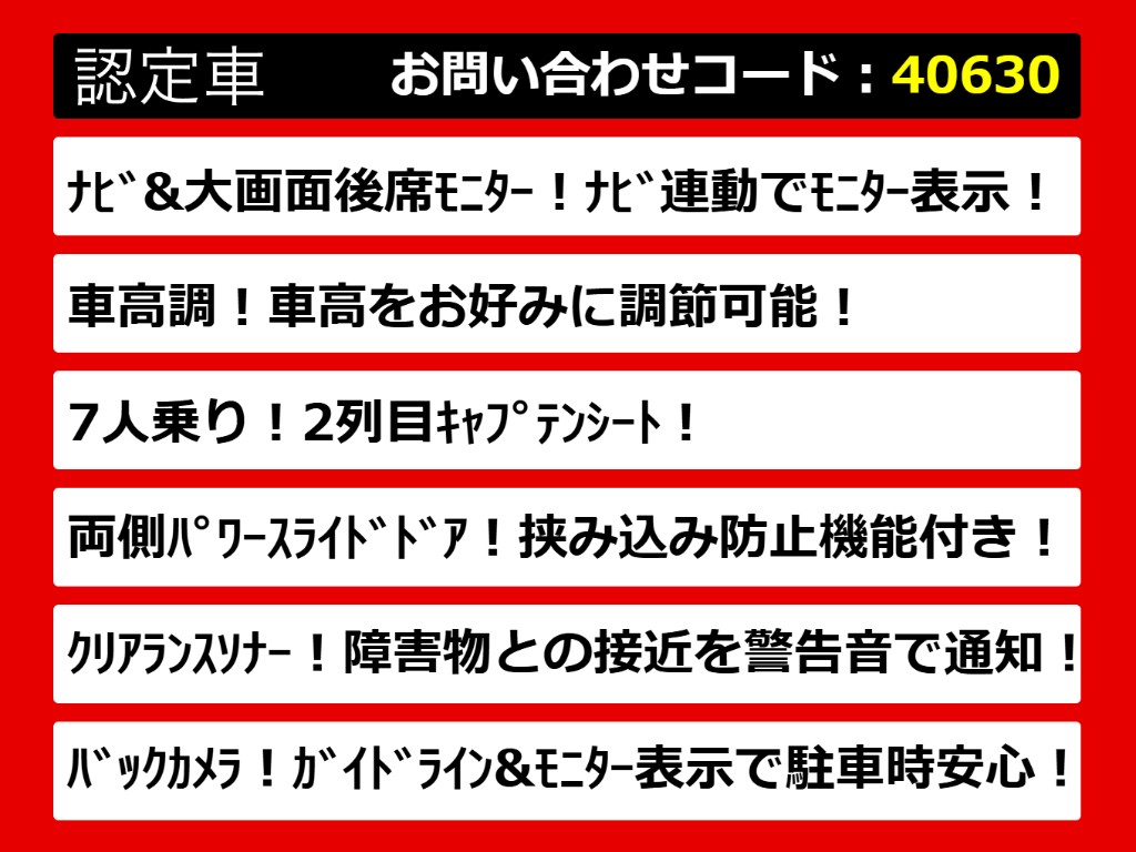 こちらのお車のおすすめポイントはコチラ！
他のお車には無い魅力が御座います！ぜひご
覧ください！