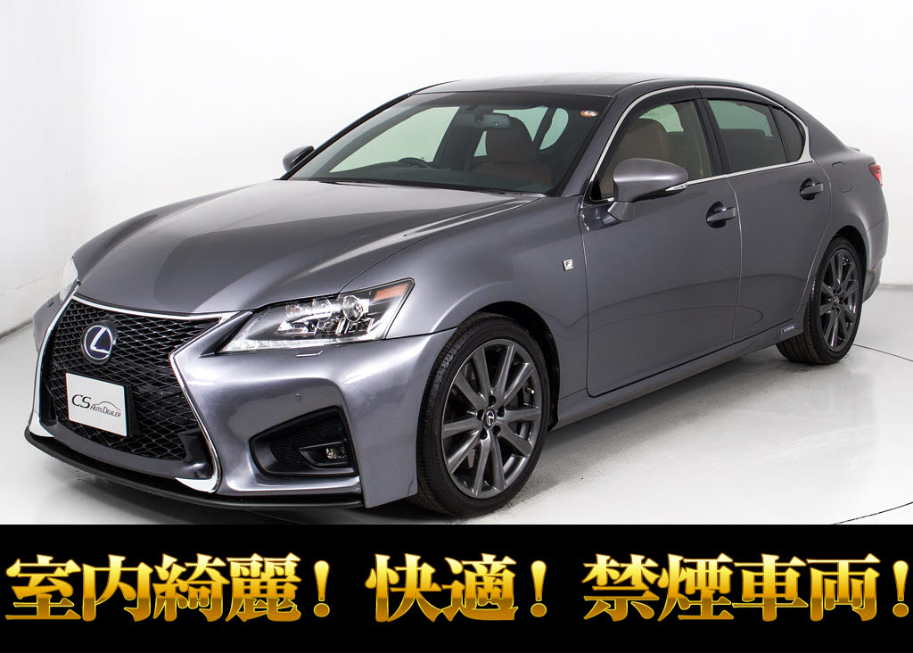 レクサス　ＧＳ３００ｈＶｅｒＬ　奇跡的仕入れ　実走１万キロ台