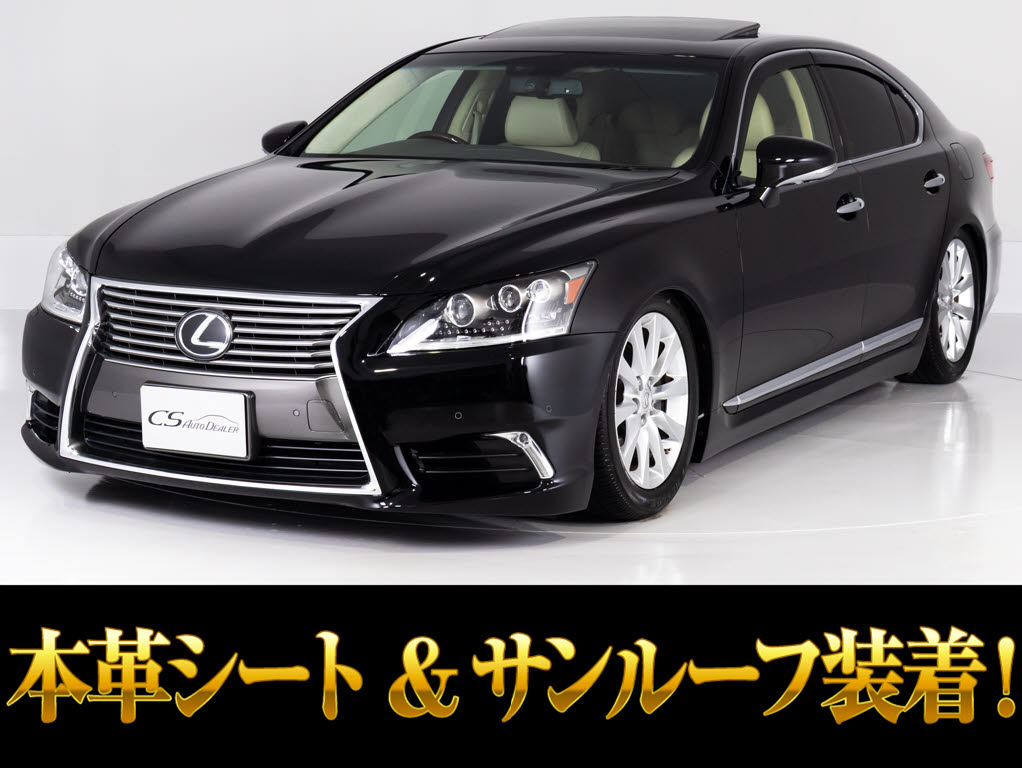 レクサス　ＬＳ４６０　ＶｅｒＣ　Ｉ-ＰＫＧ　連眼ＬＥＤライト　サンルーフ
