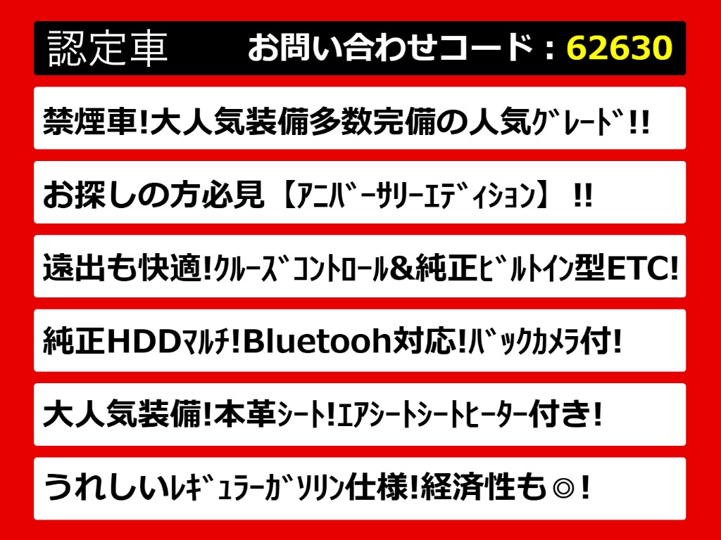 関東最大級クラウン専門店！人気のクラウン
がずらり！車種専属スタッフがお出迎え！色
々回る面倒が無く、その場でたくさんの車両
を比較できます！グレードや装備の特徴など
、ご自由にご覧ください！