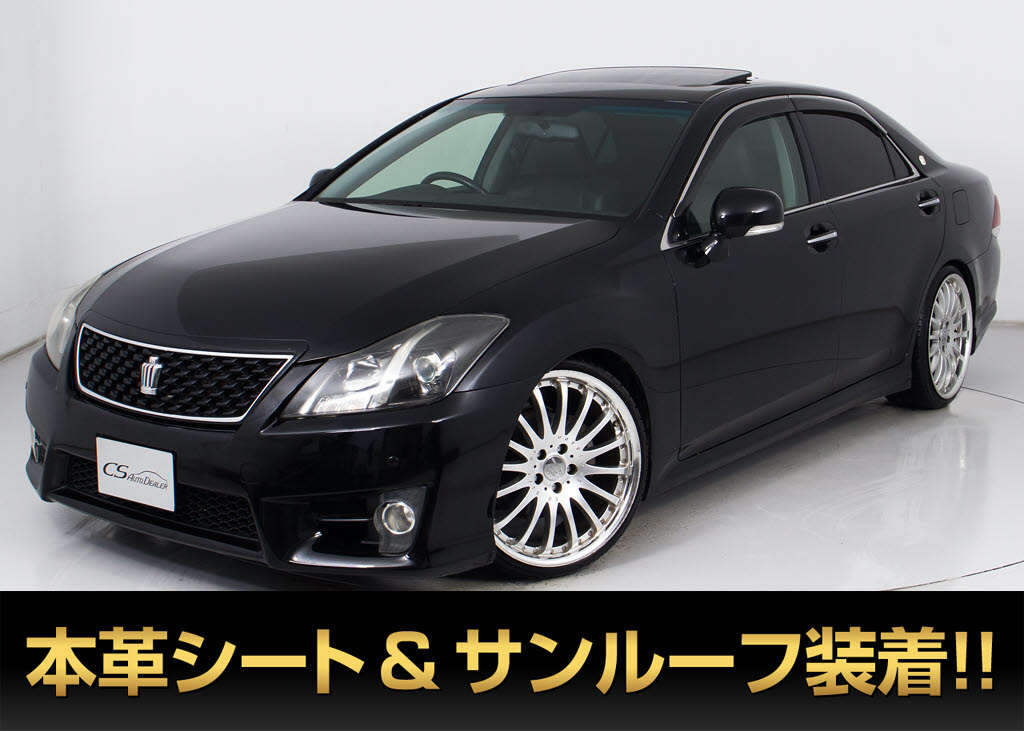 クラウン　２．５アスリートＳＰナビＰＫＧ　エアロ　ＮＥＷ２０ＡＷ　禁煙車