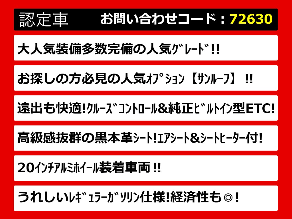 関東最大級クラウン専門店！人気のクラウン
がずらり！車種専属スタッフがお出迎え！色
々回る面倒が無く、その場でたくさんの車両
を比較できます！グレードや装備の特徴など
、ご自由にご覧ください！