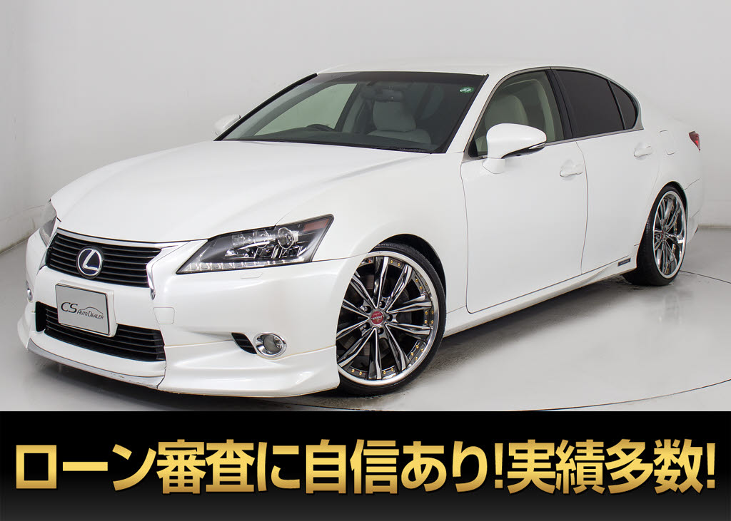 レクサス　ＧＳ４５０ｈ　Ｉ-ＰＫＧ　記録簿１２枚　２０インチＡＷ　ＬＥＤ