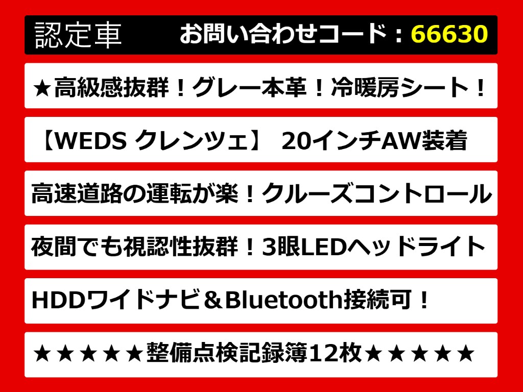レクサスＧＳ、ＧＳハイブリッド、ＧＳ４５
０、ＧＳ４５０ｈ、ＧＳ３００ｈ、ＧＳ３０
０、レクサスＧＳ認定車、レクサス、レクサ
スハイブリッドＧＳ、レクサスＧＳモデリス
タ、ご用意しております！