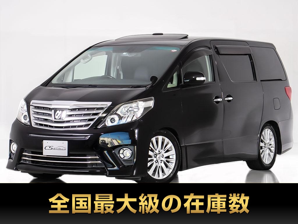 アルファード　３５０Ｓ-Ｃ　サンルーフ　エグゼクティブシート　禁煙