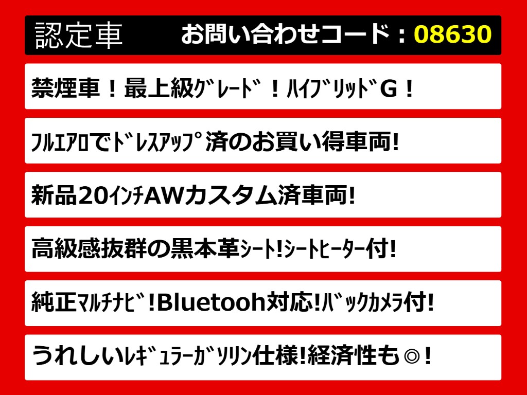 関東最大級クラウン専門店！人気のクラウン
がずらり！車種専属スタッフがお出迎え！色
々回る面倒が無く、その場でたくさんの車両
を比較できます！グレードや装備の特徴など
、ご自由にご覧ください！