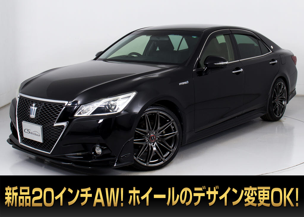 クラウン　ＨＶ　２．５アスリートＧ　ＳＲ　黒革　新品２０ＡＷモデマフラ