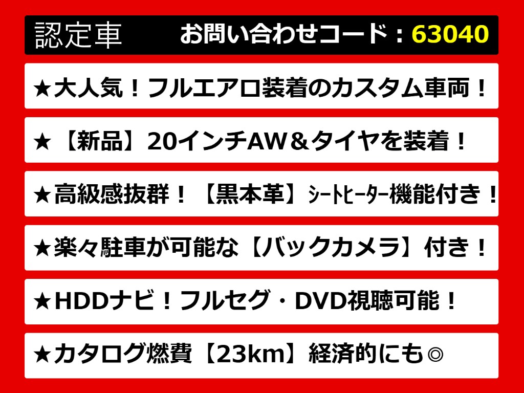 関東最大級クラウン専門店！人気のクラウン
がずらり！車種専属スタッフがお出迎え！色
々回る面倒が無く、その場でたくさんの車両
を比較できます！グレードや装備の特徴など
、ご自由にご覧ください！