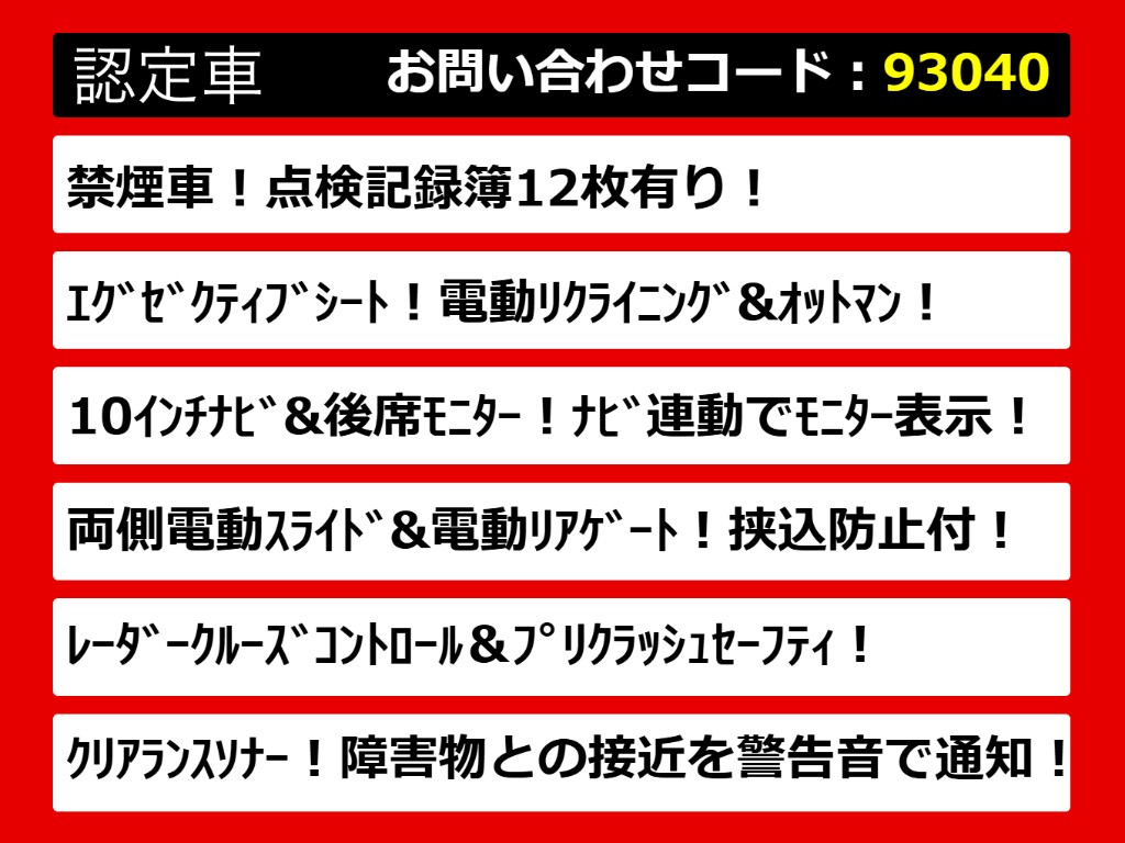 こちらのお車のおすすめポイントはコチラ！
他のお車には無い魅力が御座います！ぜひご
覧ください！