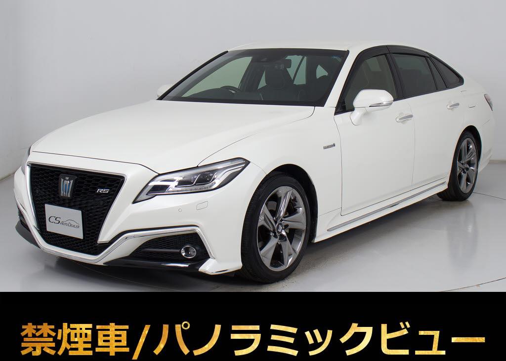 クラウン　ＨＶ２．５　ＲＳアドバンス　白本革　禁煙　３６０カメラ